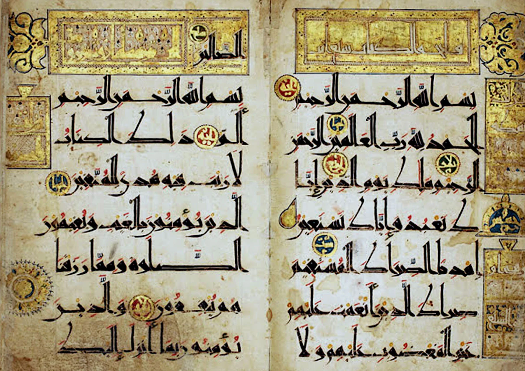 Kufic calligraphy of Surah Al-Fatiha, 11th century